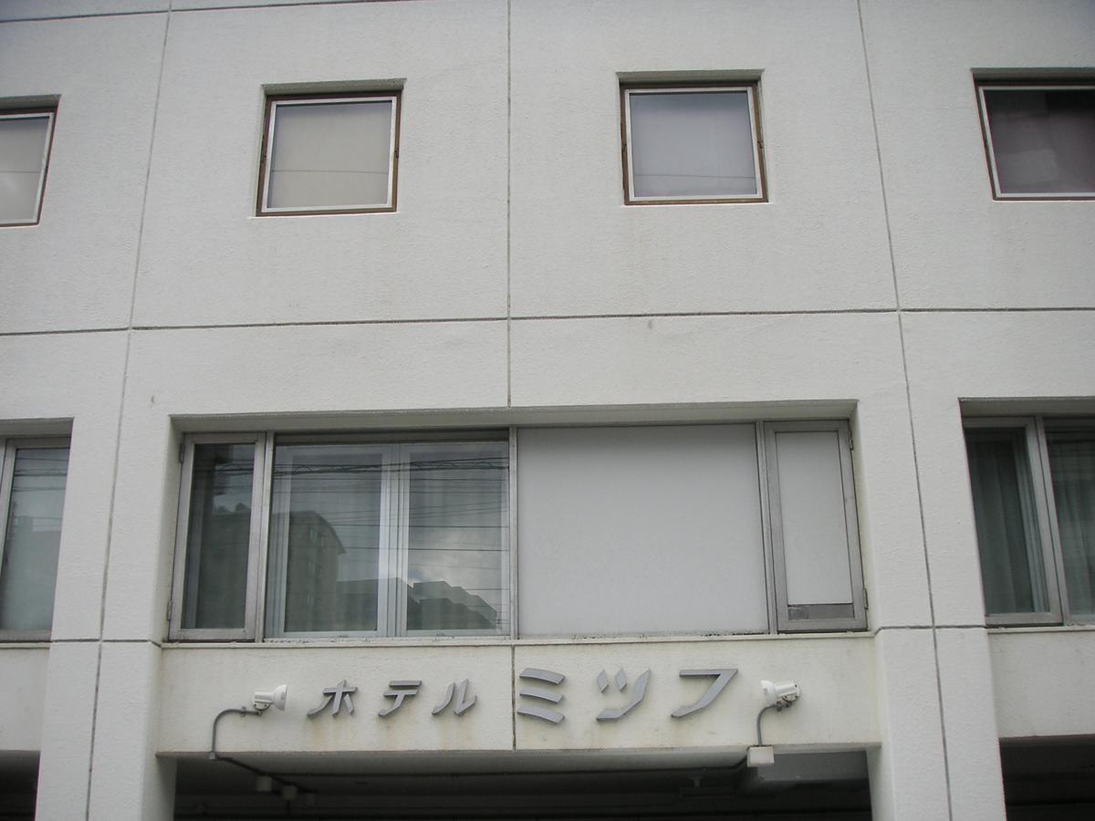 Hotel Mitsufu Osaka Zewnętrze zdjęcie